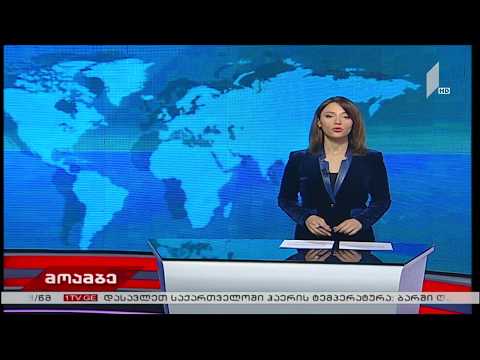 შემოდგომიდან ურეკის მოსახლეობას წყლისა და კანალიზაციის ახალი ინფრასტრუქტურა ექნება