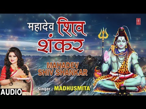 Mahadev Shiv Shankar (Full Audio) — watch video