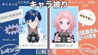  【七次元生徒会】1年生仲良しシーンまとめ【レオス・ヴィンセント 周央サンゴ/叶 樋口楓 三枝明那 仙河緑】