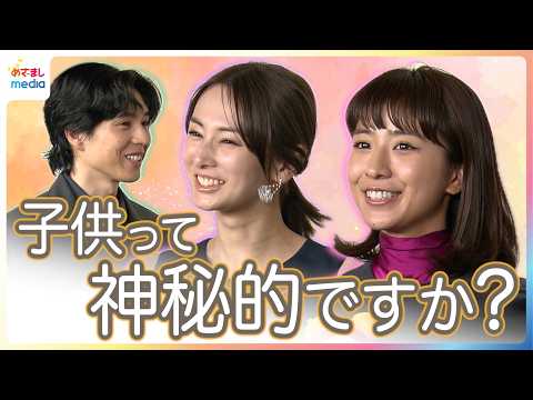 黒島結菜と北川景子は似た者同士?“子育て中の母”二人に坂東龍汰が聞いてみたい「子供って神秘的ですか?」【映画『未来』めざましテレビ未公開インタビュー】