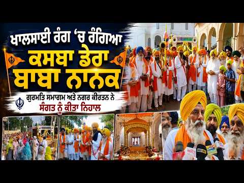 Majha Malwa Doaba News | ਪੰਜਾਬ ਇਕ ਨਜ਼ਰ - ਧਰਮ ਤੋਂ ਲੈ ਕੇ ਸਿਆਸਤ ਤੱਕ,ਵੇਖੋ ਮਾਝਾ-ਮਾਲਵਾ-ਦੁਆਬਾ ਦੀਆਂ ਖ਼ਬਰਾਂ