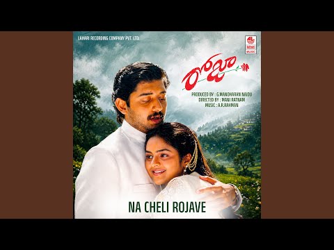 Na Cheli Rojave (From "Roja") — watch video