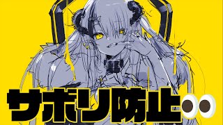 裏作業配信＋ちょっとテスト【#さめるちゃん】
