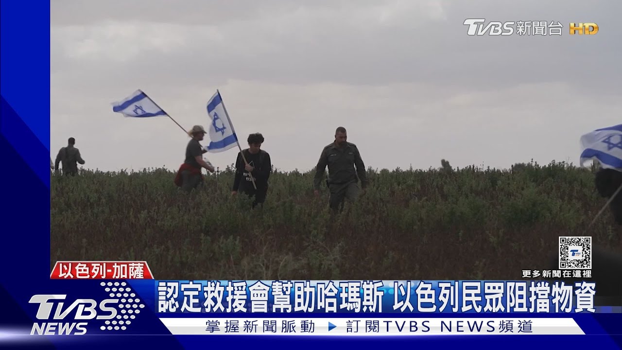和CNN記者吵起來！　以色列民眾：物資會送到哈瑪斯手上