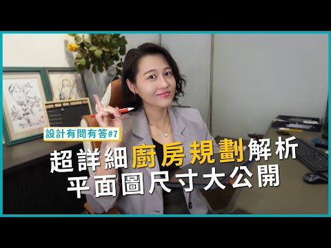 ㄇ字型廚房
