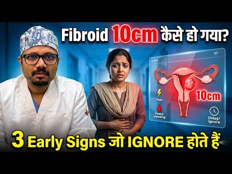 पीरियड के वे लक्षण जिन्हें नज़रअंदाज़ न करें: क्या यह फाइब्रॉएड है?
