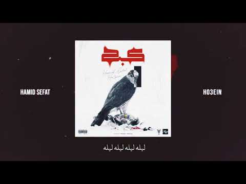 #Hamid Sefat x @Ho3einRa - Kabk  #hiphop #rapfarsi #رپفارسی
