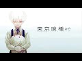 04.Mvt. 4 'Licht und Schatten I' | Tokyo Ghoul:re OST | Yutaka Yamada | 東京喰種トーキョーグール:re