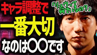 ウメハラが語る、キャラ調整の際に重視すべき最重要項目「リュウって何でいるのかって思っちゃう」【ウメハラ】【梅原大吾】【切り抜き】
