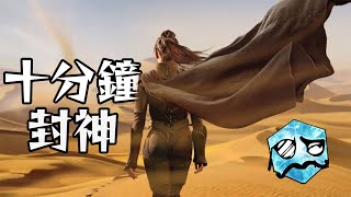 [討論] 超粒方：《沙丘》預定2021年最佳電影