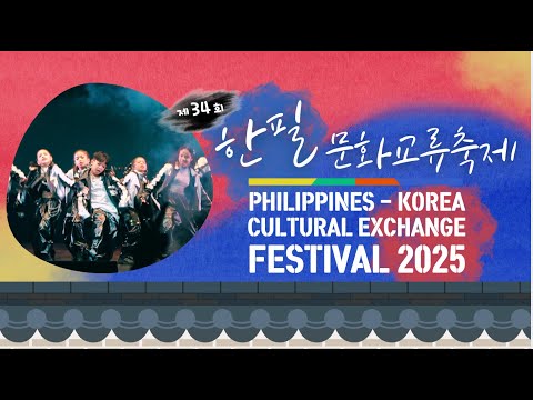 2025 한필문화축제_경연대회#12 | 제34회 한필문화축제 | 필리핀 뉴스룸 | 필리핀한인총연합회