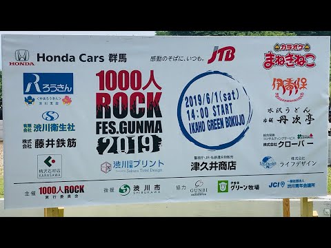 1000人ROCK FES. GUNMA 2019 (本番)