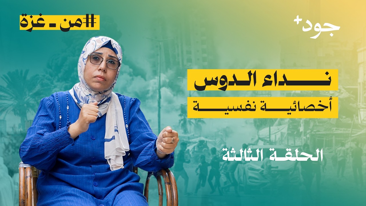قصة من غزة