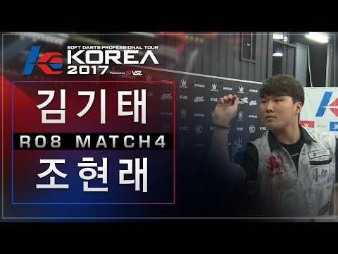Kitae Kim vs Hyunrae Cho - Ro.8 Match4 - Dartslive KOREA 2017 STAGE 4 DAY1