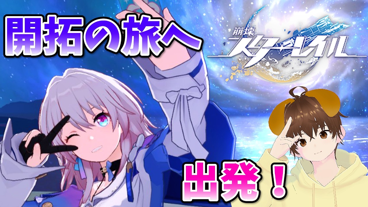 【崩壊：スターレイル/初見】　次は誰の物語なのか！？　Part20
