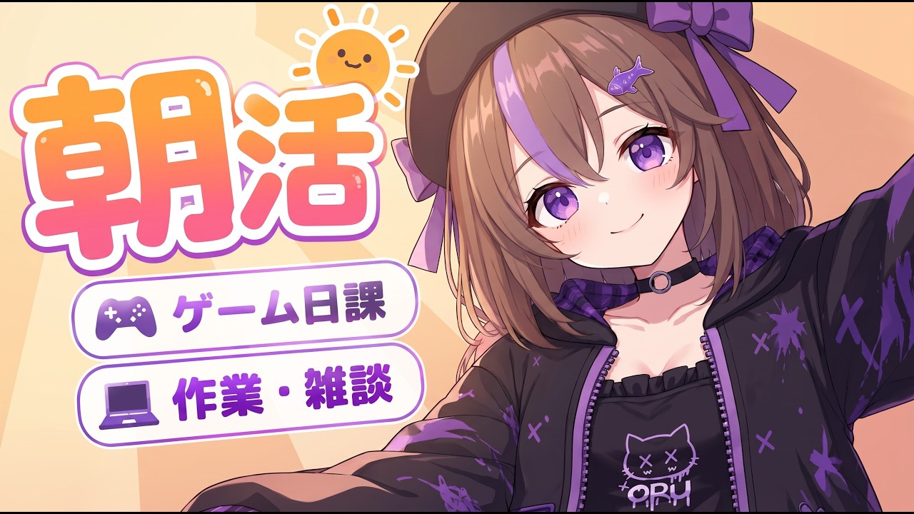 【#朝活】時代はMiniMax｜MMDも動画生成も何もわからない【VTuber / 坂中オル】