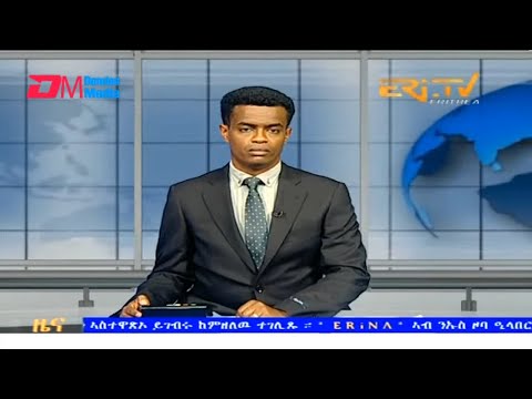 Midday News in Tigrinya for November 17, 2023 - ERi-TV, Eritrea