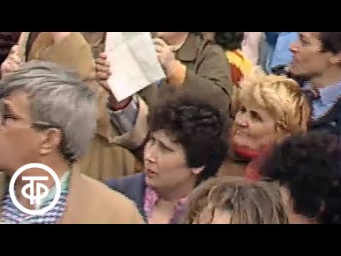 Первомайская демонстрация в Москве и столицах республик СССР (1990)