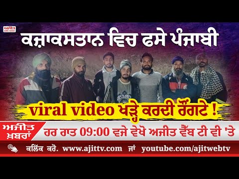 ਅਜੀਤ' ਖ਼ਬਰਾਂ, 21 ਅਕਤੂਬਰ 2025