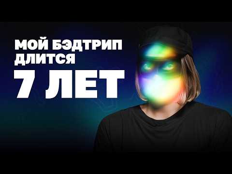 Bad Trip That Never Ends: HPPD