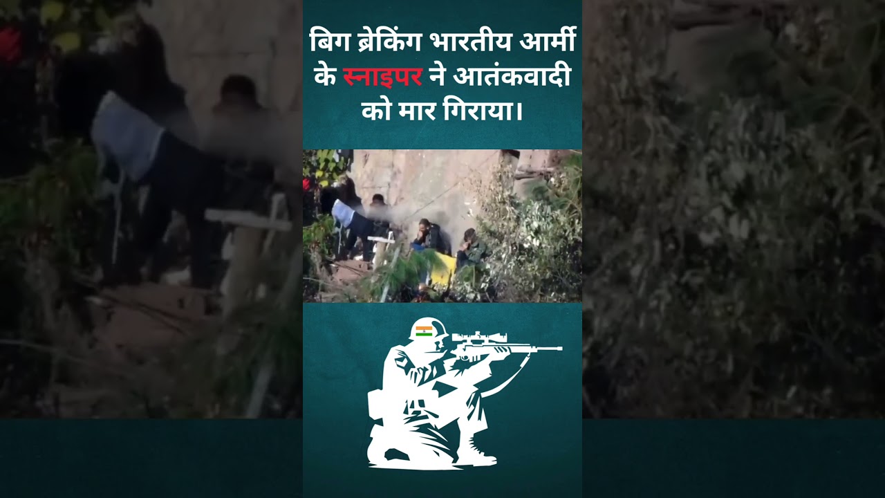 Bolo Chhatrapati Shivaji Maharaj Ki Jai.Indian Army snipers eliminating Pakistani terrorists