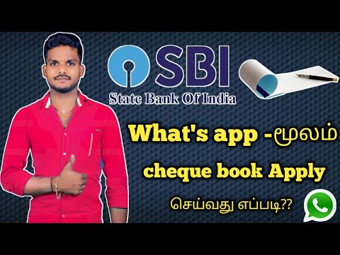 How to SBI Bank cheque book apply online Tamil|What's app SBI Bank Cheque book apply tamil|Arul