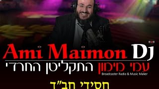 חסידי משולב חב"ד