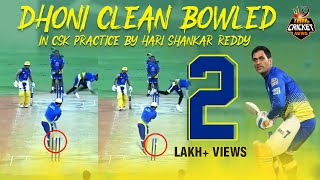 Dhoni clean bowled in CSK Practise by Hari Shankar Reddy | Dhoni practise for CSK in IPL 2021