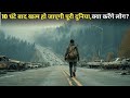 Last DAY On EARTH Only 10 Survivors Are Left NOW Movie Explain In Hindi Urdu
