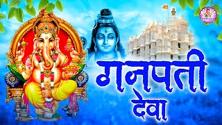 Jai Jai Deva Jai Ganpati Deva — जय जय देवा जय गणपति देवा: भजन devotional song