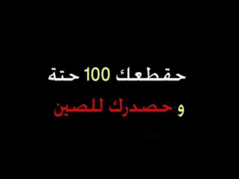 91 Crew - 7sdrk ll Sen ( With Lyrics )