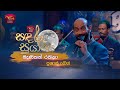 Manikak Rakina මැණිකක් රකිනා Ishak Baig Sandaru Suyamaya Roo Tunes