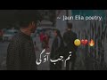 Tum Jab aaogi To Khoya hua paogi Mujhe 🙂💔 | Jaun Elia poetry | Sad Urdu status | Zaid Writex