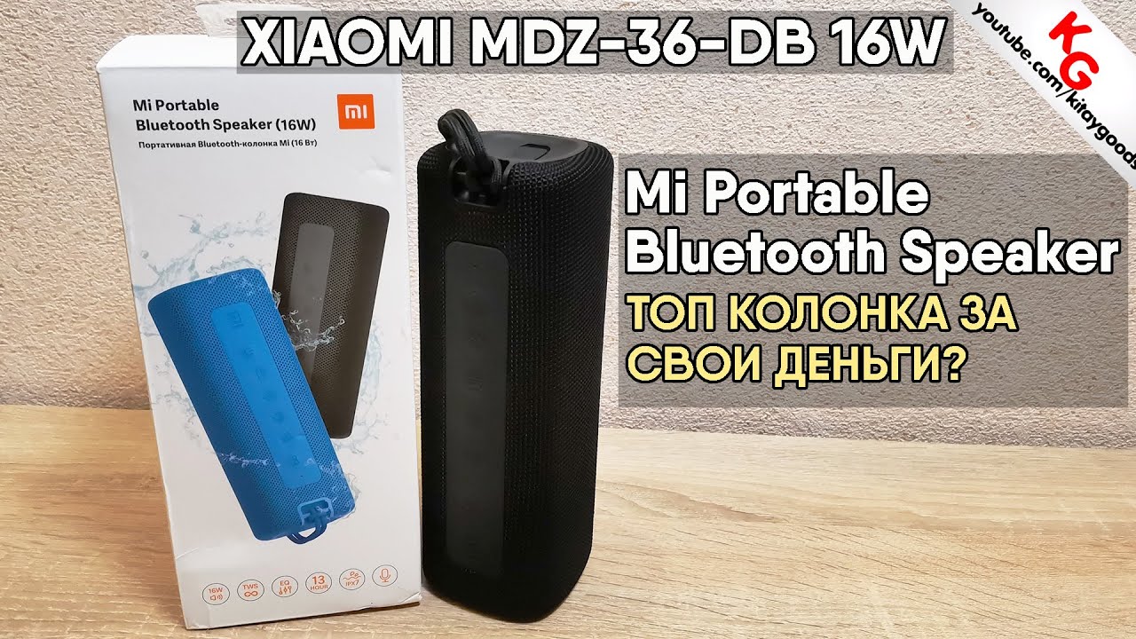 Портативная колонка Xiaomi Mi Portable Bluetooth Speaker, красный