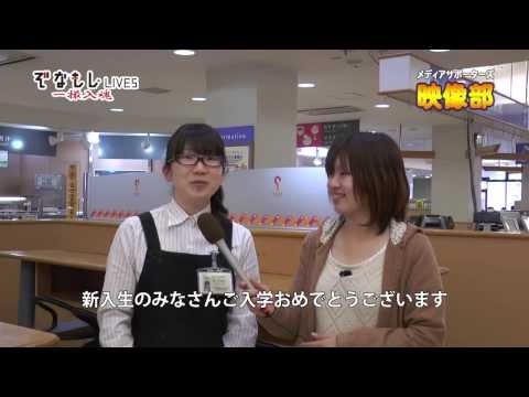 愛媛大学平成25年度前期第２回「ぞなもしLIVES」