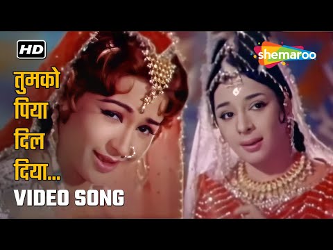 तुमको पिया दिल दिया | Tumko Piya Dil Diya | Shikari (1963) | Lata Mangeshkar, Usha Mangeshkar