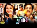 Rab Ne Bana Di Jodi 2008 Full Movie In Hindi Shahrukh Khan Anushka Sharma Review Facts