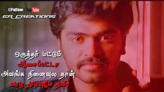 Tamil WhatsApp status lyrics 💟 Saravana movie l