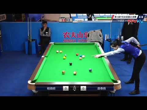 Yang Xiaoming VS Tang Chunxiao - China Region Finals - 7th World Chinese Pool Masters