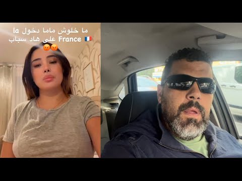 أوروبا تغلق الأبواب! مغربية عندها أوراق إسبانيا ومُنعت من دخول فرنسا.. شنو السبب؟