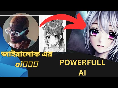 জাইরালোক এর ai🤣🤣🤣.jairalok ai.powerful photo generate ai.#artificialintelligence #technology #hurray
