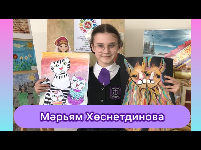 "Ак чәчәкләр"дәге Гөлчәчәк рәссам булырга хыяллана