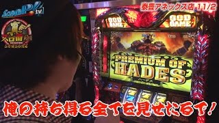 真・スロ番〜極み〜season2 vol.97  