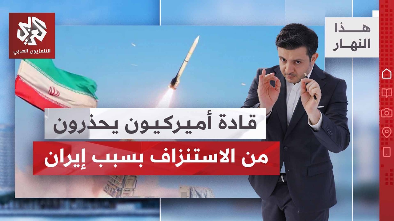 الحرس الثوري يرد على هجوم أميركا في الأردن والإمارات، وناقلة نفط عملاقة اصطد