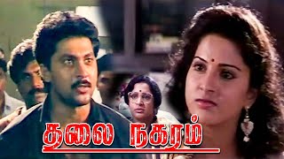Download lagu Thalainagaram | Vinoth Kumar , Yamuna Srividhya | Tamil Super Hit Full Movie | Bicstol. mp3 Download lagu Thalainagaram | Vinoth Kumar , Yamuna Srividhya | Tamil Super Hit Full Movie | Bicstol. mp3