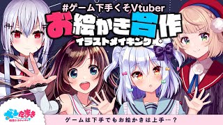 [Vtub]犬山絆愛しぐれうい葉加瀬冬雪繪畫聯動