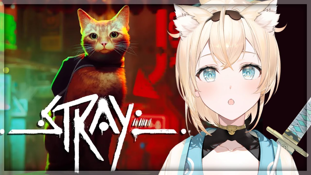 #1【stray】猫になれると聞いて！！🐈今日は吸われる側になります。【風真いろは/ホロライブ6期生】