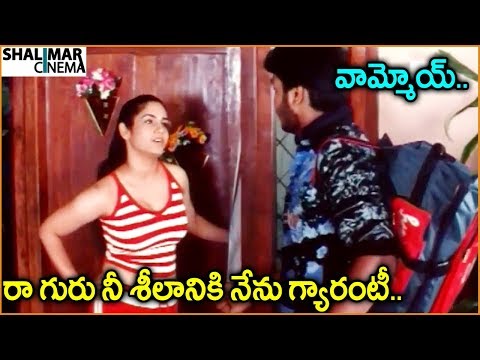 Manchu Manoj, Varshita || Telugu Movie Scenes || Best Comedy Scenes || Shalimarcinema