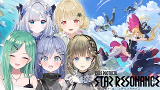 【ブループロトコル：スターレゾナンス】ぶいすぽでマルチで遊ぶよ🎶【ぶいすぽ/八雲べに】