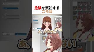 危険を察知するころね【ホロライブ切り抜き/戌神ころね】#hololive #vtuber #ホロライブ